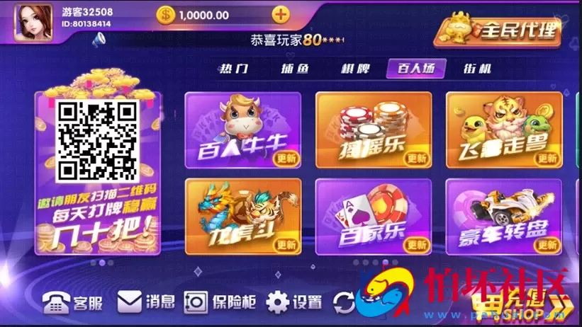 APP真钱类型之顺天娱乐棋牌游戏平台完美版运营程序组件