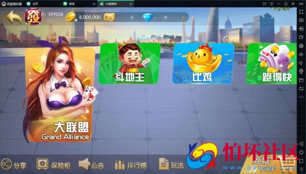 APP房卡+金币模式之大伽联盟棋牌游戏APP平台全套程序 解密版 金币+房卡