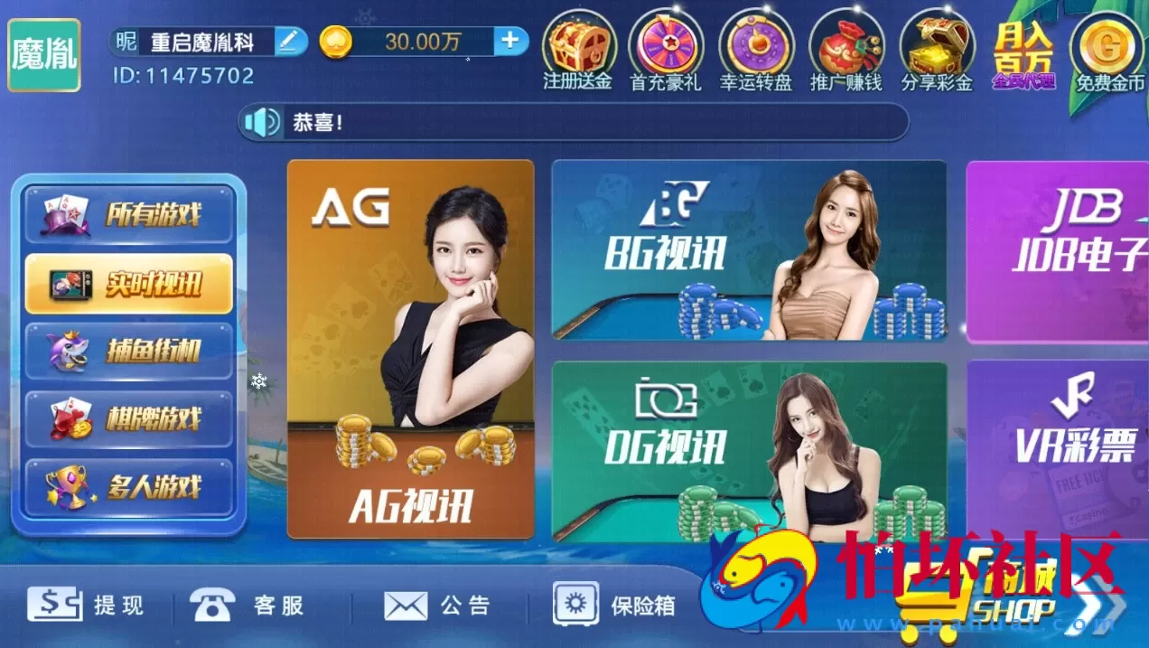 APP真钱类型之钻石娱乐视讯棋牌全套完整组件程序（无授权_运营版）