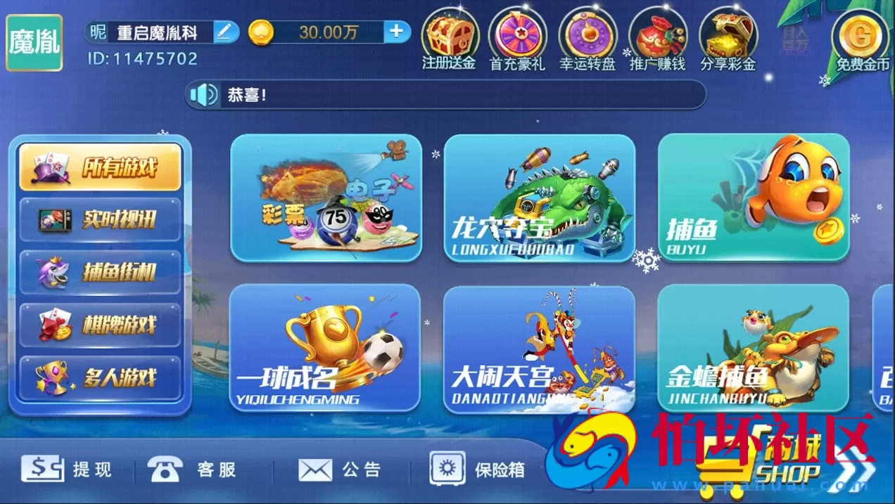 APP真钱类型之钻石娱乐视讯棋牌全套完整组件程序（无授权_运营版）