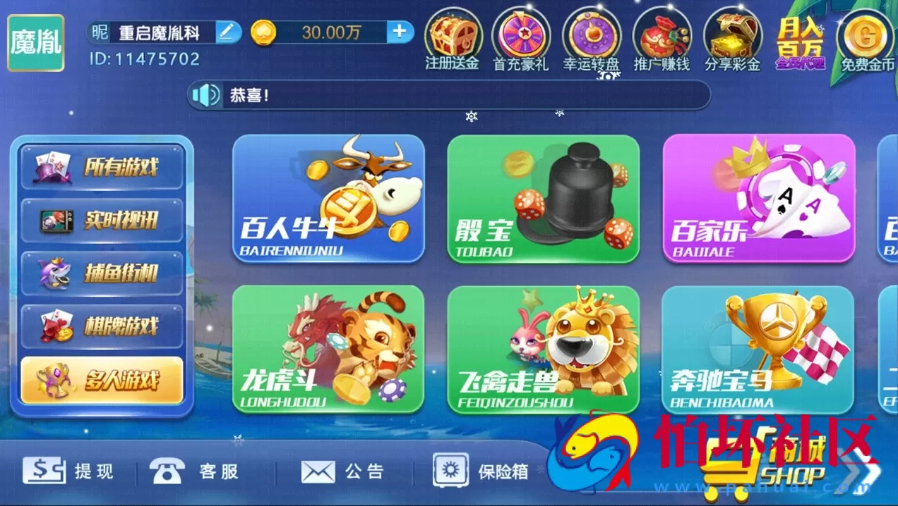 APP真钱类型之钻石娱乐视讯棋牌全套完整组件程序(无授权_运营版)