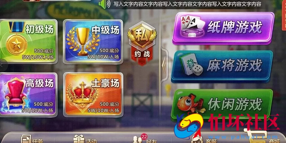 APP房卡+金币模式之网狐二开版本 欧亚棋牌游戏平台完整程序组件