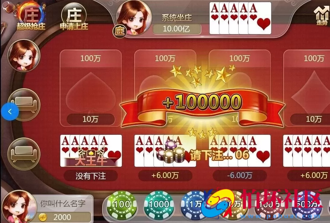 APP房卡+金币模式之网狐二开版本 欧亚棋牌游戏平台完整程序组件