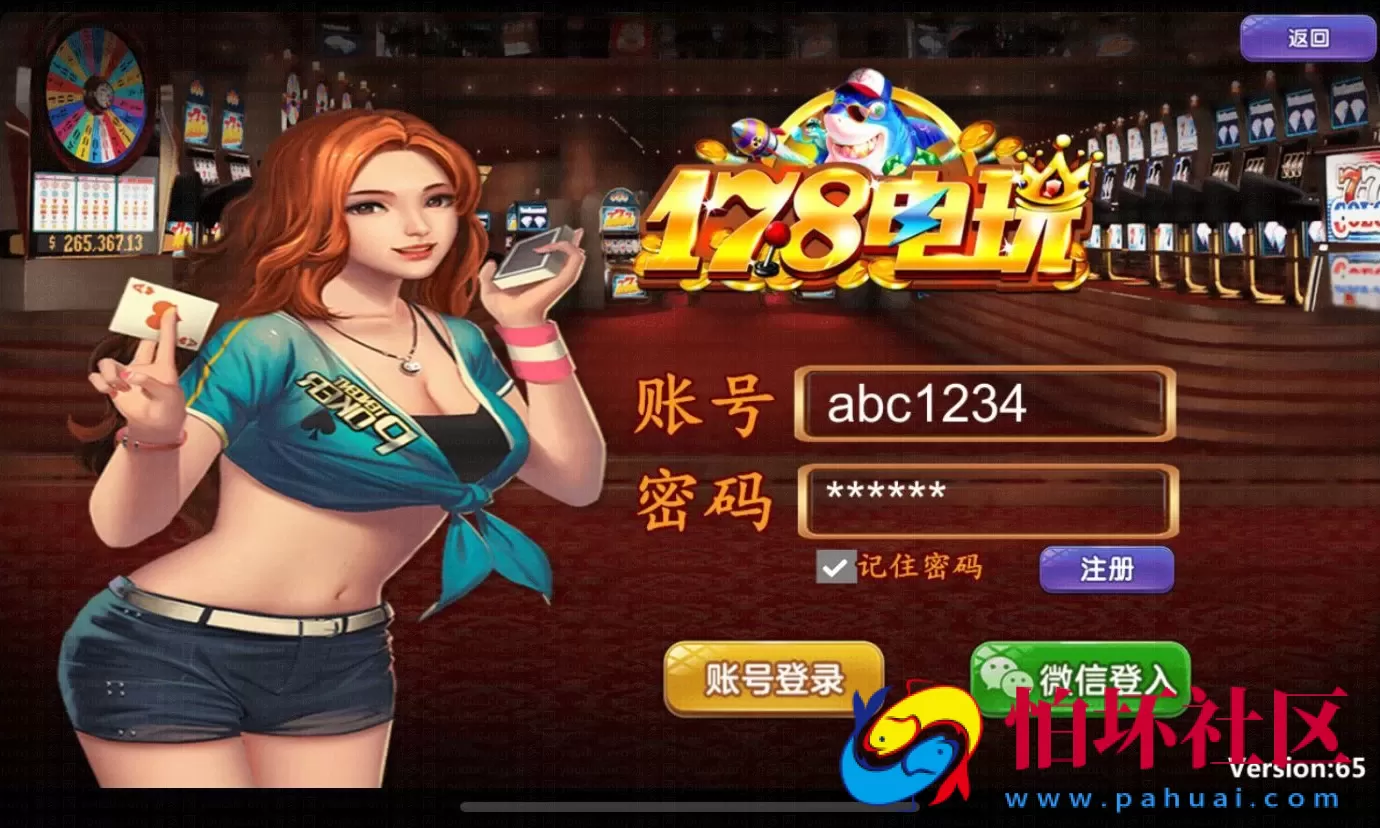 APP金币玩法之178电玩城街机捕鱼游戏_渔乐村棋牌游戏平台运营版源码