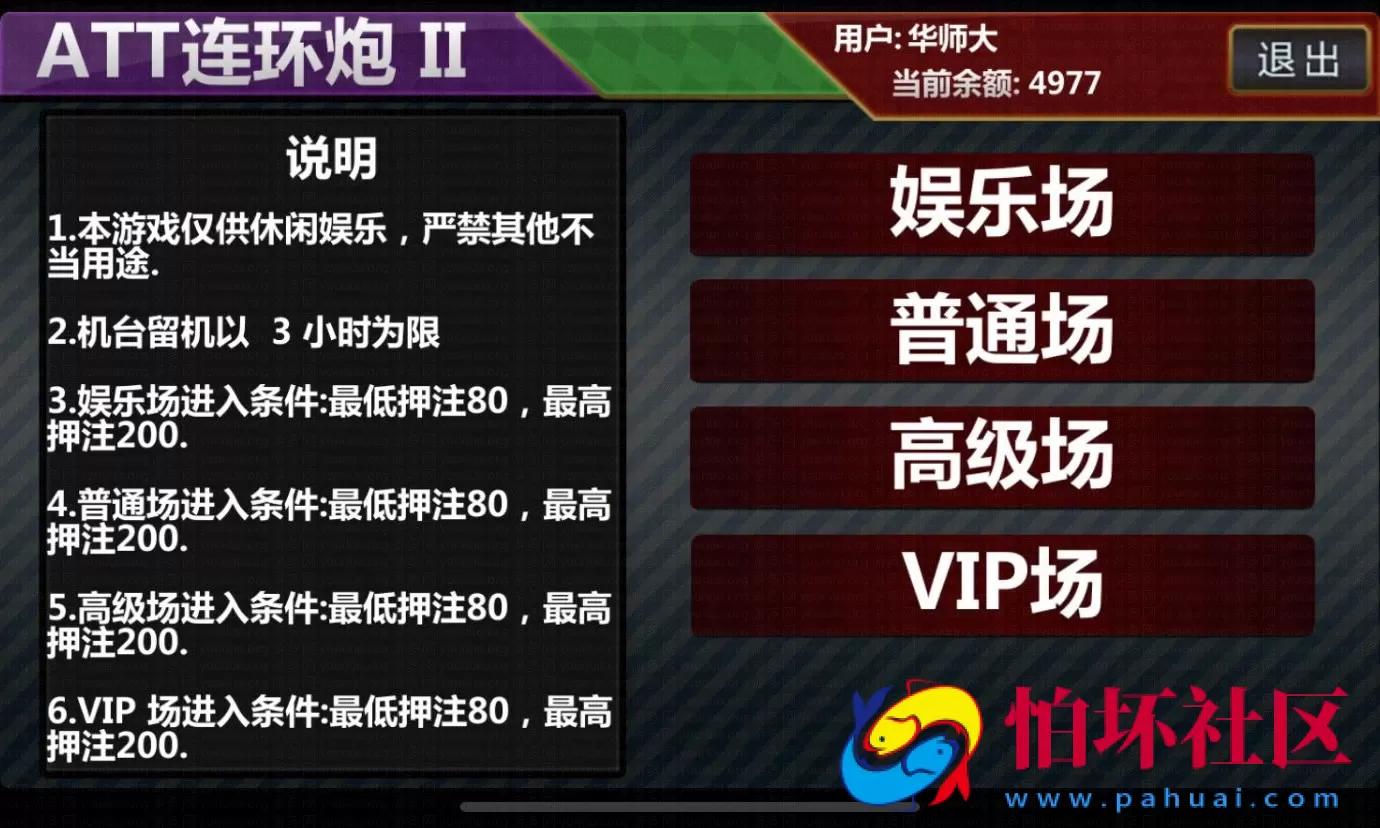 APP金币玩法之178电玩城街机捕鱼游戏_渔乐村棋牌游戏平台运营版源码