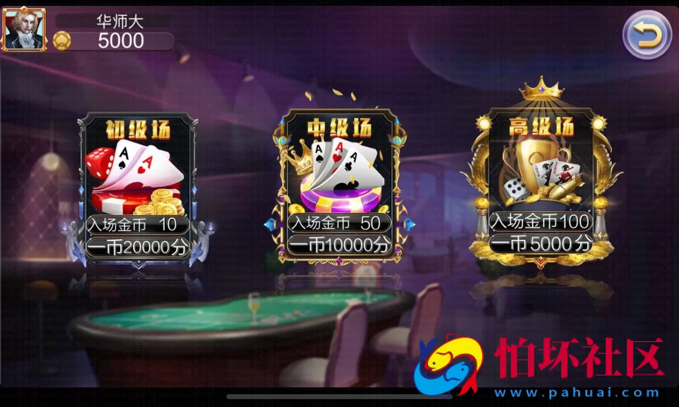 APP金币玩法之178电玩城街机捕鱼游戏_渔乐村棋牌游戏平台运营版源码