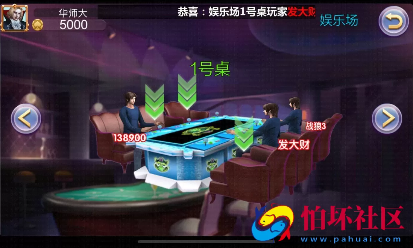 APP金币玩法之178电玩城街机捕鱼游戏_渔乐村棋牌游戏平台运营版源码