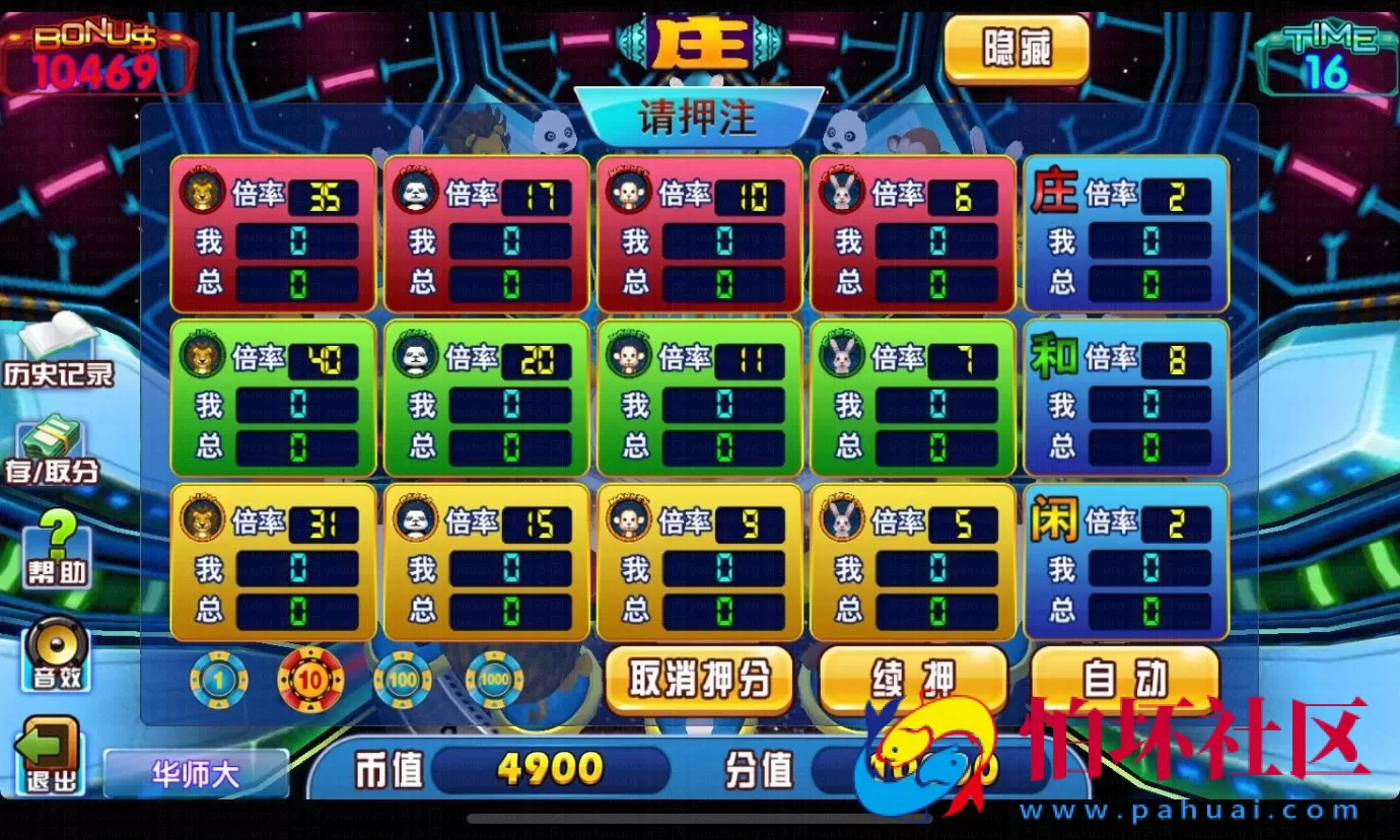 APP金币玩法之178电玩城街机捕鱼游戏_渔乐村棋牌游戏平台运营版源码