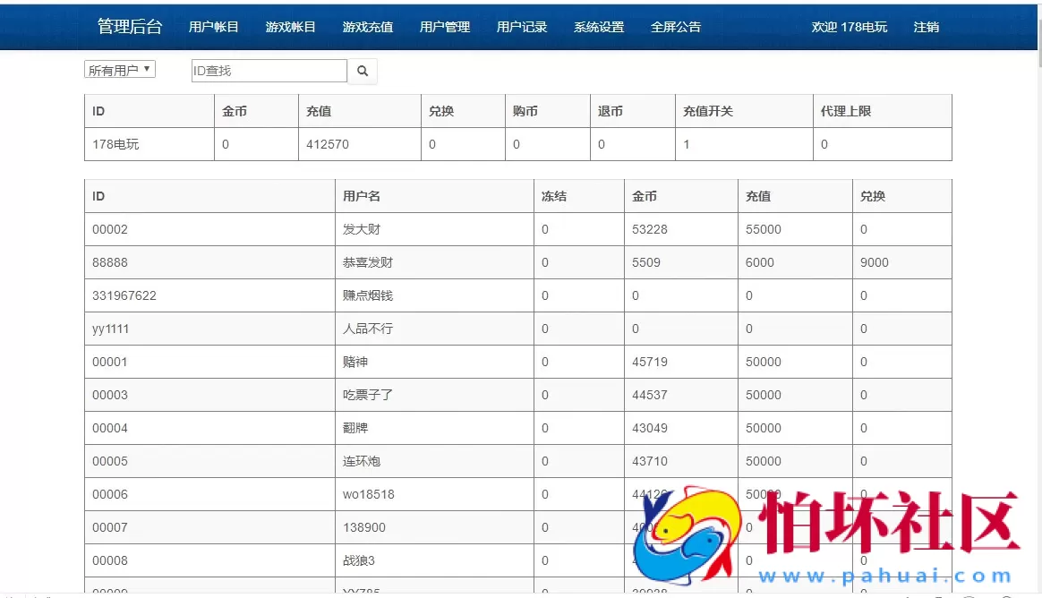 APP金币玩法之178电玩城街机捕鱼游戏_渔乐村棋牌游戏平台运营版源码