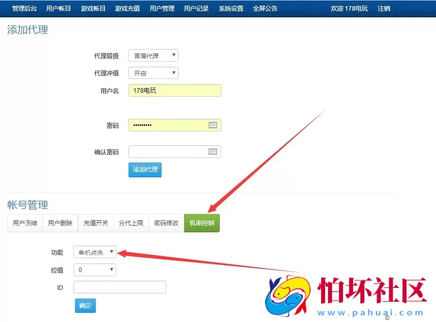 APP金币玩法之178电玩城街机捕鱼游戏_渔乐村棋牌游戏平台运营版源码