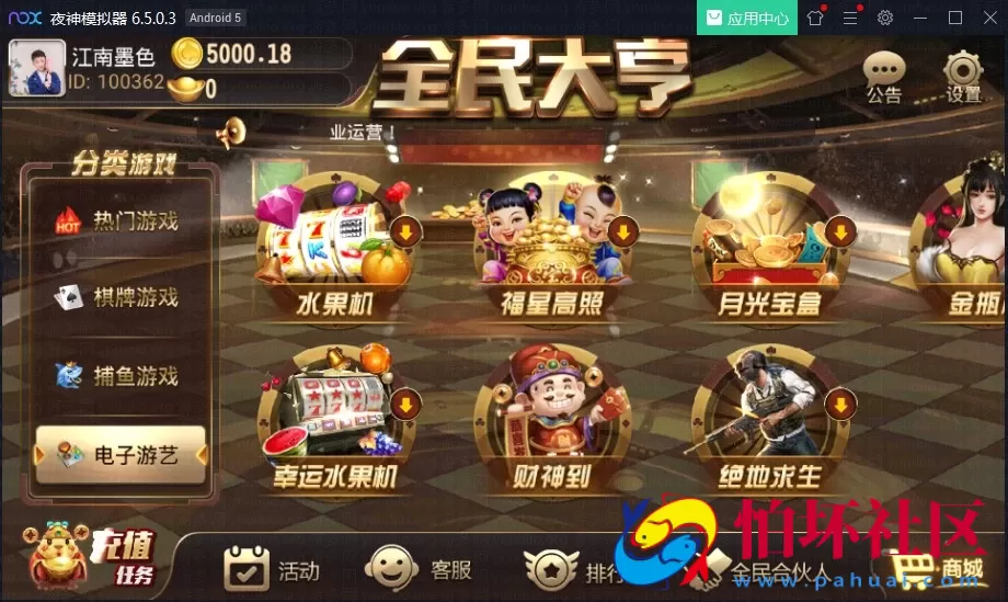 APP真钱类型之全民大亨棋牌游戏完美破解授权版（附带搭建视频教程）