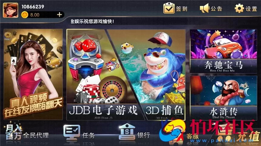 APP真钱类型之铂金娱乐视讯棋牌游戏平台程序（搭建教程同猫娱乐-钻石娱乐）