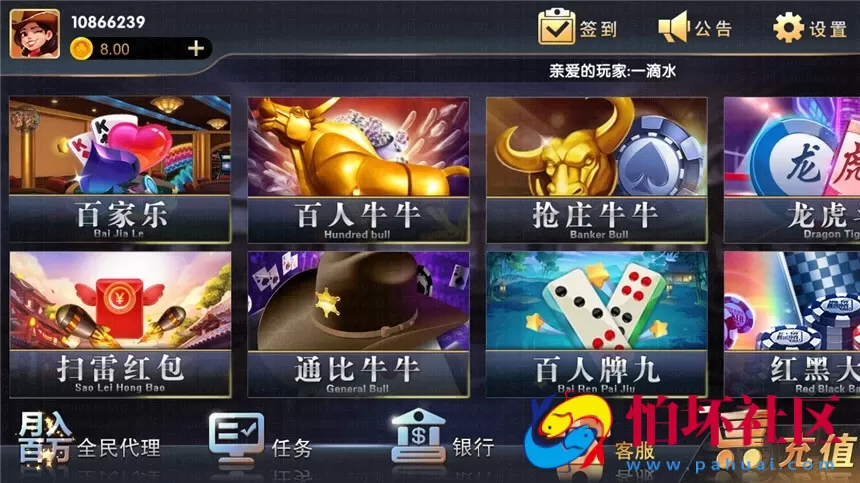 APP真钱类型之铂金娱乐视讯棋牌游戏平台程序（搭建教程同猫娱乐-钻石娱乐）