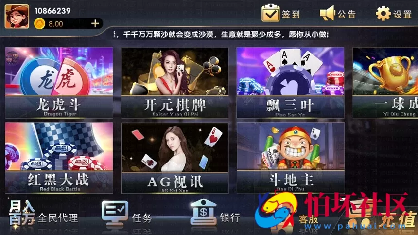 APP真钱类型之铂金娱乐视讯棋牌游戏平台程序（搭建教程同猫娱乐-钻石娱乐）