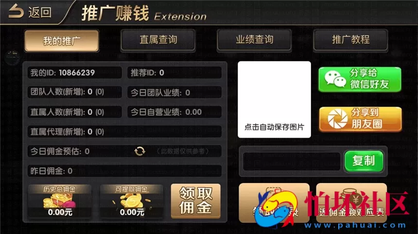 APP真钱类型之铂金娱乐视讯棋牌游戏平台程序(搭建教程同猫娱乐-钻石娱乐)