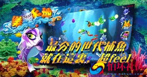 APP金币玩法之欢乐岛3D捕鱼游戏平台全套源码 可二次开发