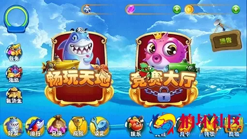 APP金币玩法之欢乐岛3D捕鱼游戏平台全套源码 可二次开发