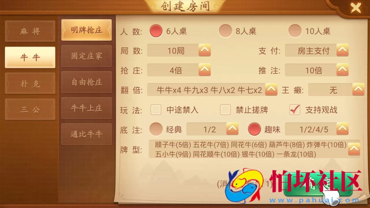 APP房卡模式之量推会友版棋牌游戏出现 全新UI房卡大联盟娱乐平台源码