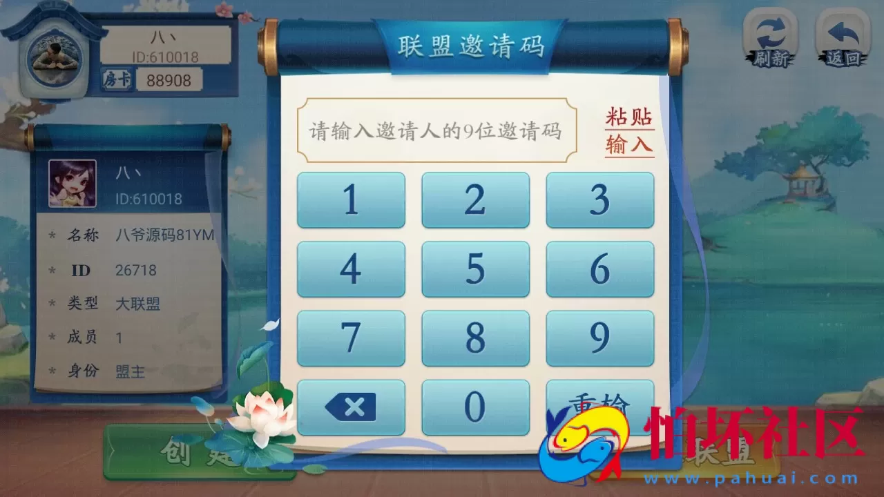 APP房卡模式之量推会友版棋牌游戏出现 全新UI房卡大联盟娱乐平台源码