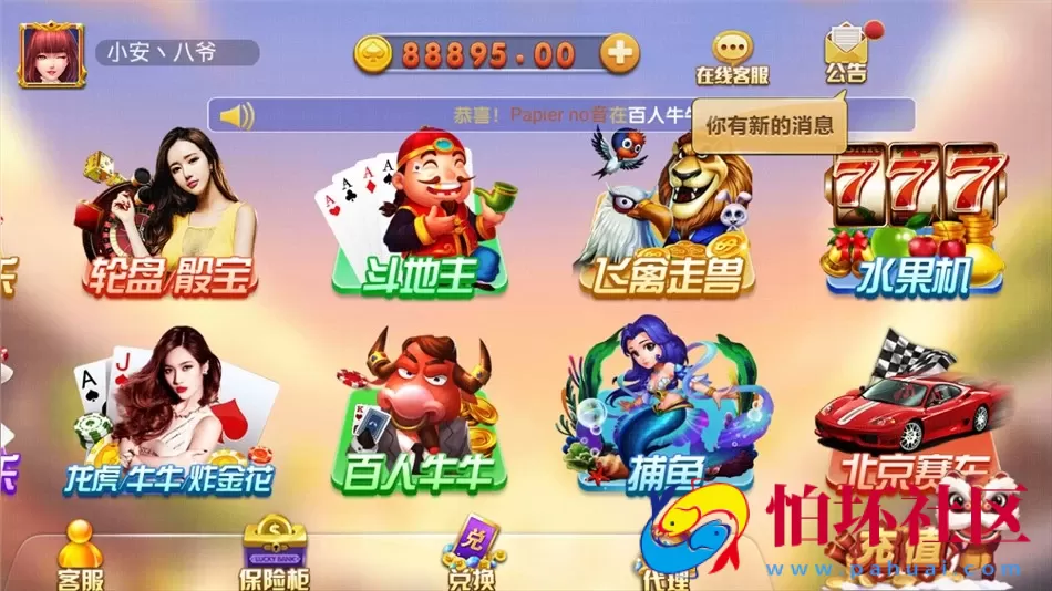 APP金币玩法之威尼斯人平台完整无删减源码（本地彩票+视讯+棋牌游戏+搭建架设视频教程）