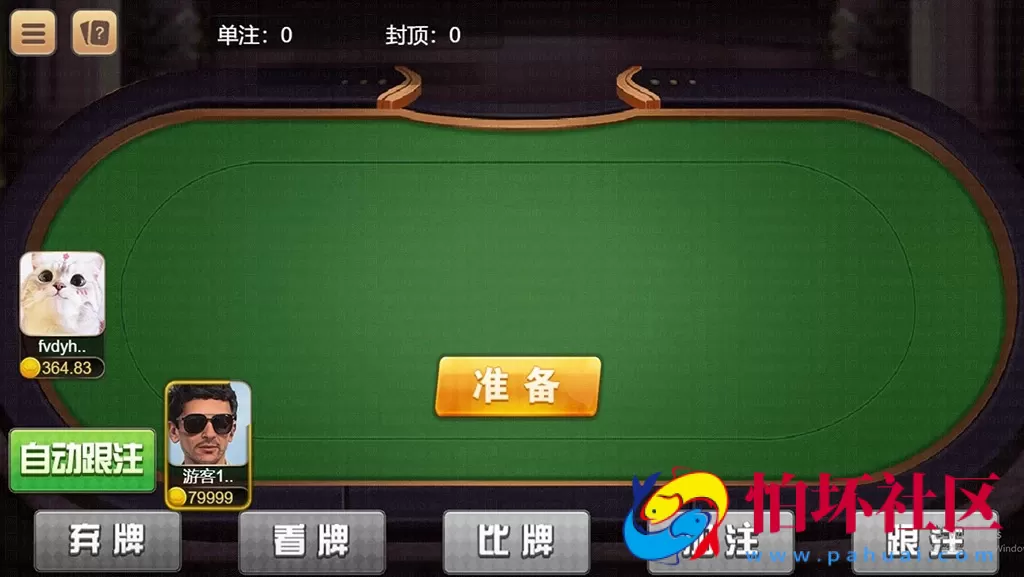 H5+APP互通模式之盛火国际（H5+APP+三端互通）红88棋牌游戏平台程序