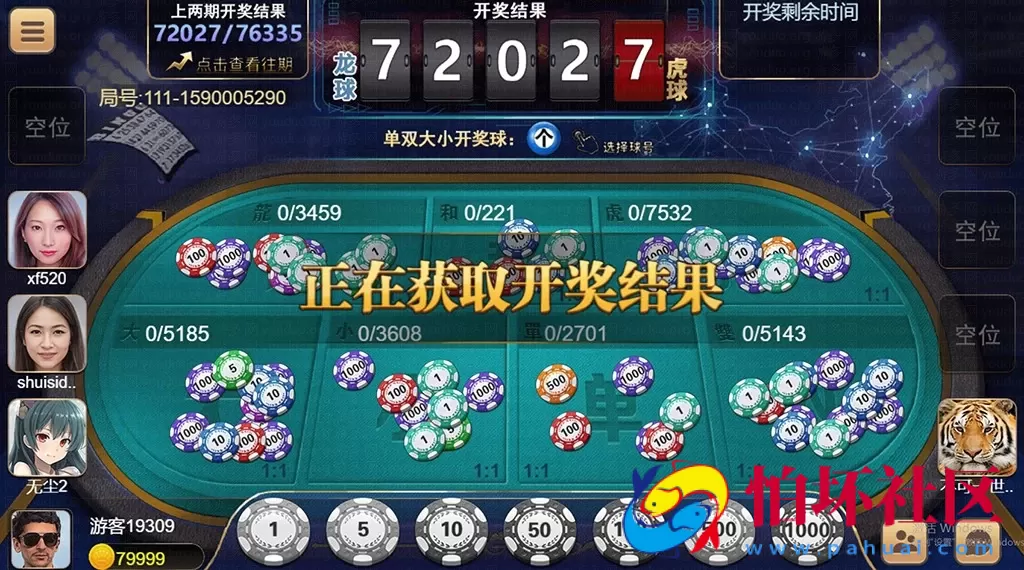 H5+APP互通模式之盛火国际（H5+APP+三端互通）红88棋牌游戏平台程序