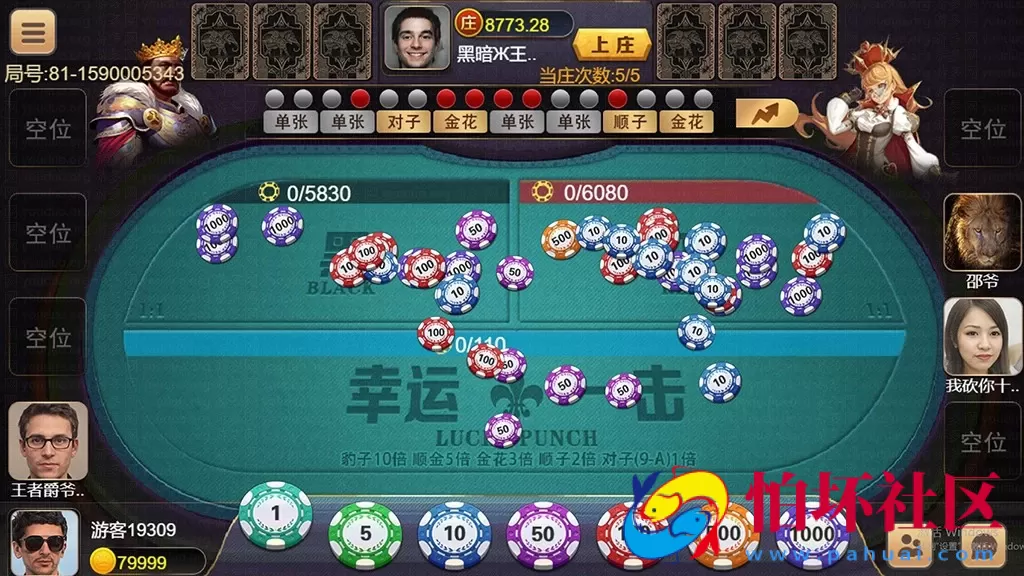 H5+APP互通模式之盛火国际（H5+APP+三端互通）红88棋牌游戏平台程序