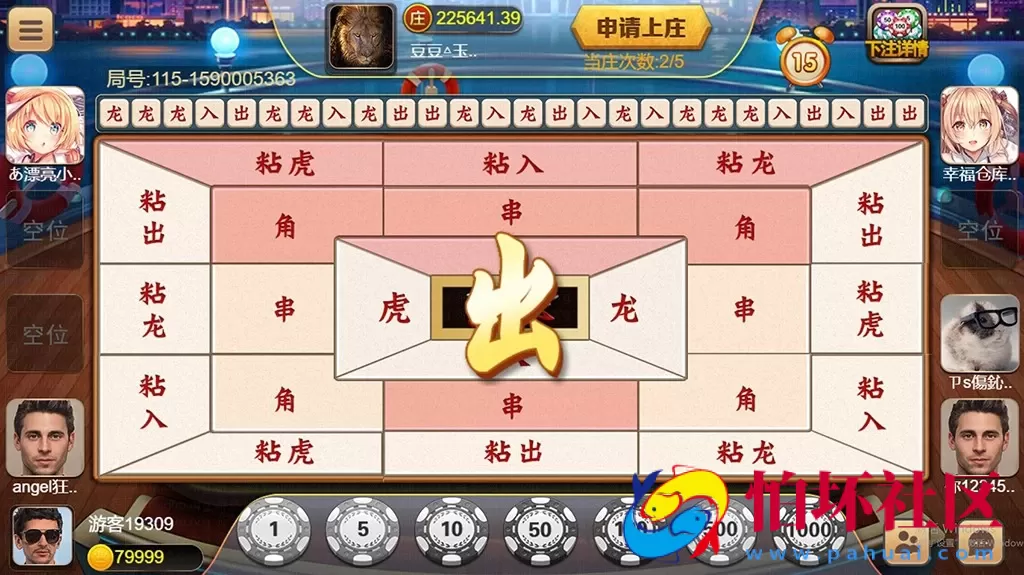 H5+APP互通模式之盛火国际（H5+APP+三端互通）红88棋牌游戏平台程序