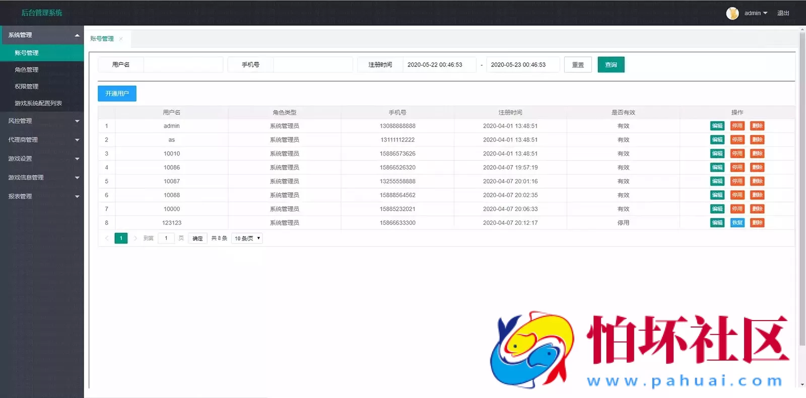 H5+APP互通模式之盛火国际（H5+APP+三端互通）红88棋牌游戏平台程序
