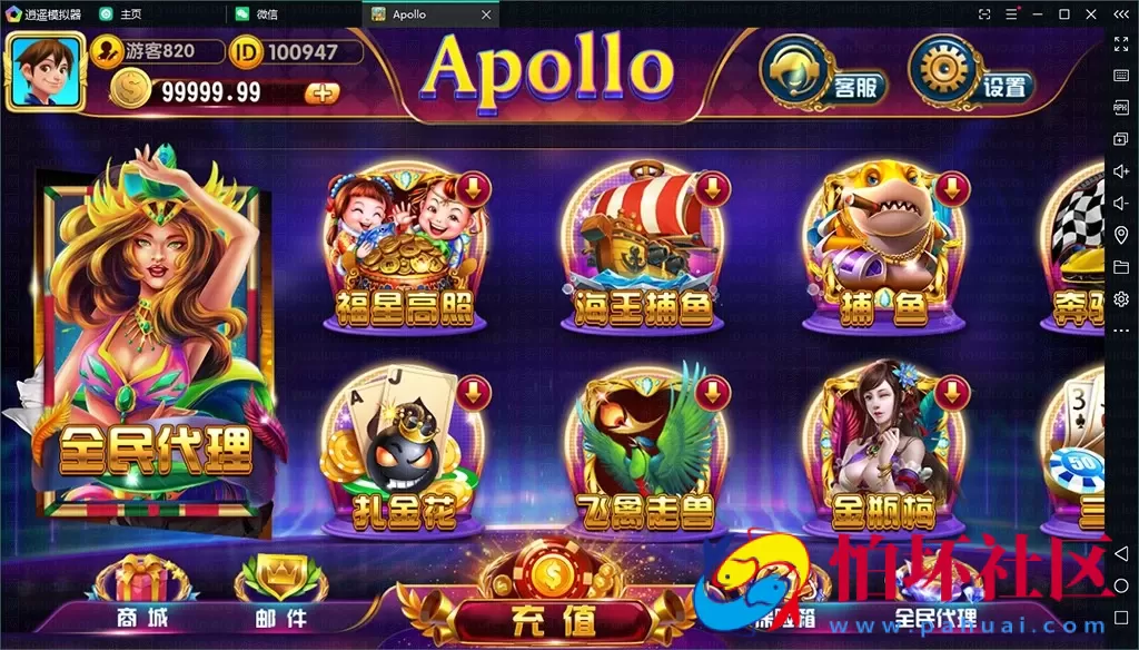APP真钱类型之apollo阿波罗电玩城棋牌游戏程序（双语言版本）