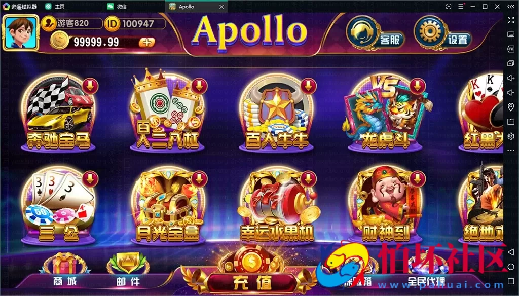 APP真钱类型之apollo阿波罗电玩城棋牌游戏程序（双语言版本）
