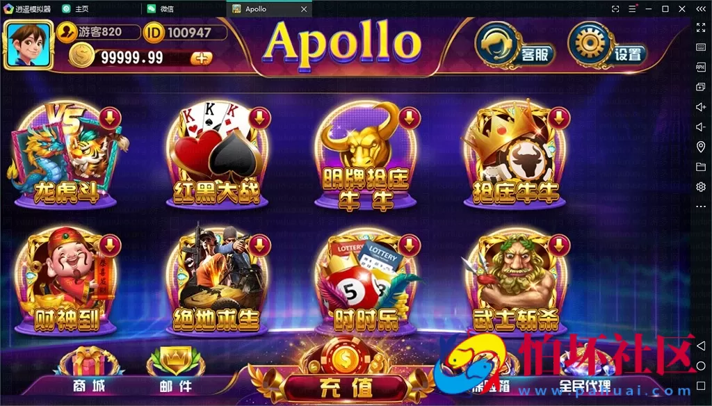 APP真钱类型之apollo阿波罗电玩城棋牌游戏程序（双语言版本）