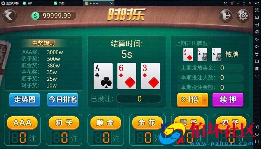 APP真钱类型之apollo阿波罗电玩城棋牌游戏程序（双语言版本）