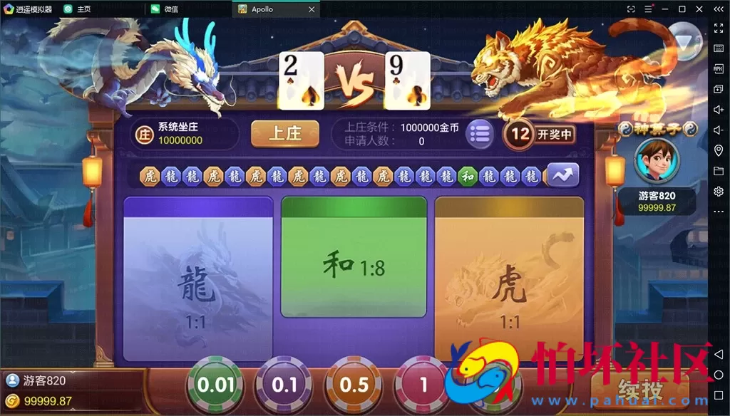 APP真钱类型之apollo阿波罗电玩城棋牌游戏程序（双语言版本）