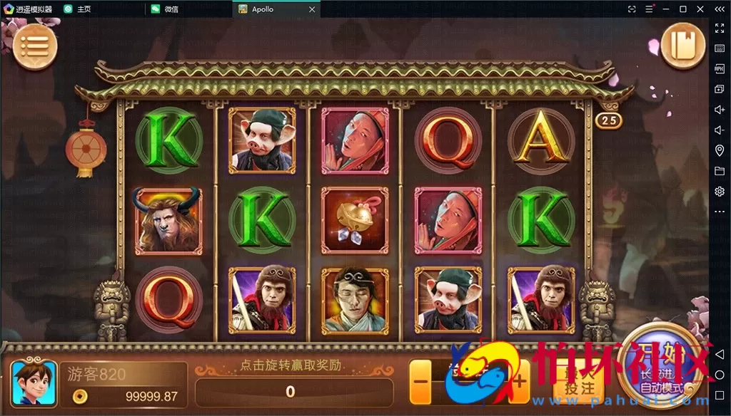 APP真钱类型之apollo阿波罗电玩城棋牌游戏程序（双语言版本）