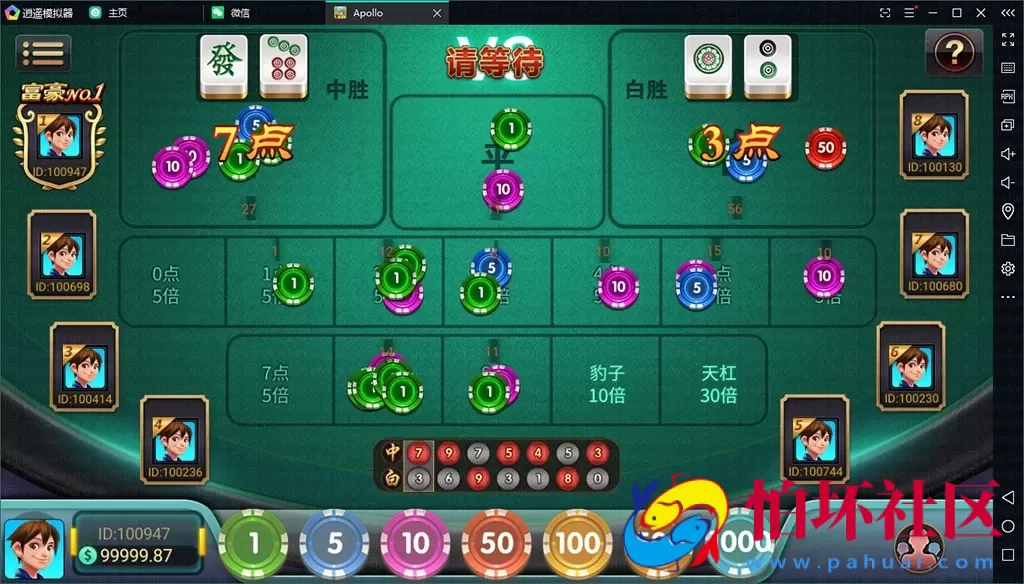 APP真钱类型之apollo阿波罗电玩城棋牌游戏程序（双语言版本）