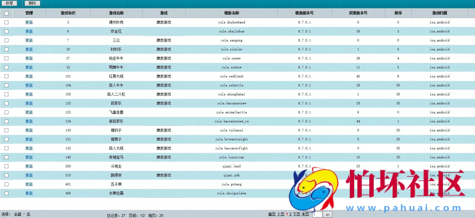 APP真钱类型之apollo阿波罗电玩城棋牌游戏程序(双语言版本)