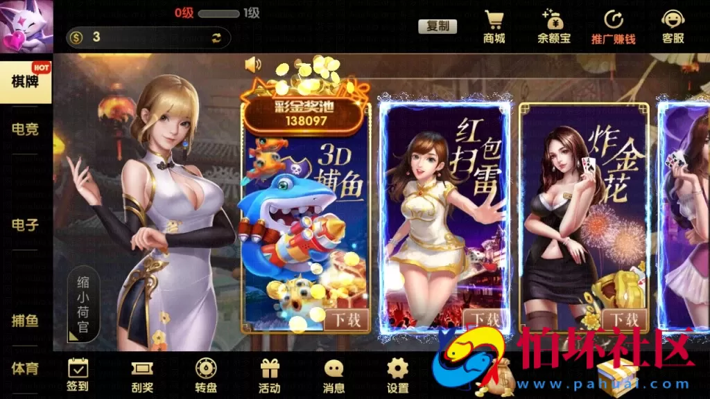 APP真钱类型之GG棋牌游戏平台完整运营版源码（彩票+视讯+电子艺游+体育赛事）