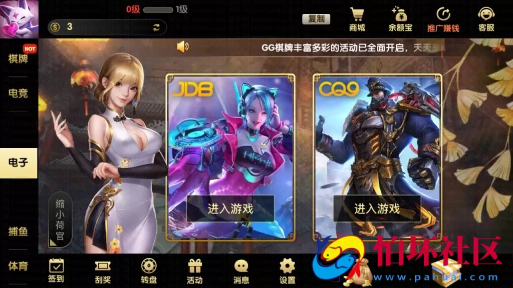 APP真钱类型之GG棋牌游戏平台完整运营版源码（彩票+视讯+电子艺游+体育赛事）