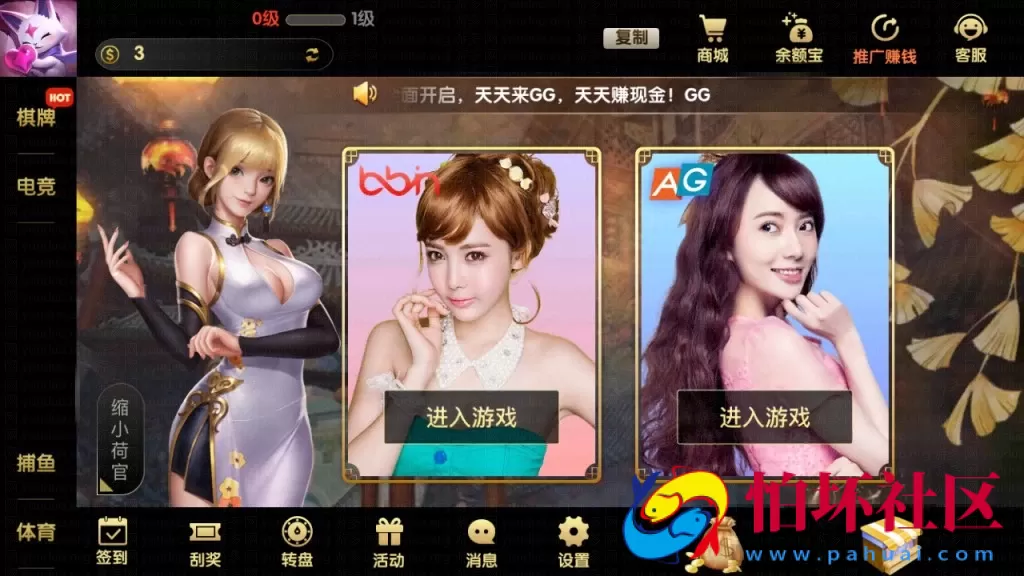 APP真钱类型之GG棋牌游戏平台完整运营版源码（彩票+视讯+电子艺游+体育赛事）