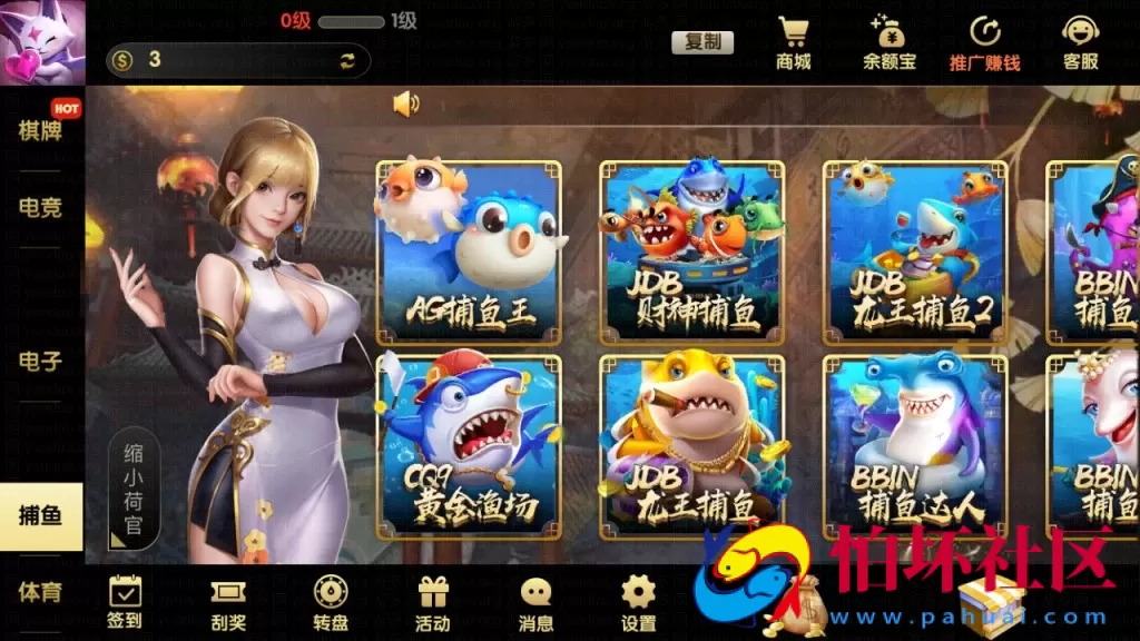 APP真钱类型之GG棋牌游戏平台完整运营版源码（彩票+视讯+电子艺游+体育赛事）