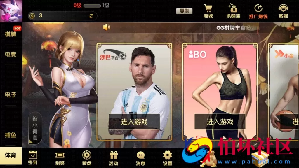 APP真钱类型之GG棋牌游戏平台完整运营版源码（彩票+视讯+电子艺游+体育赛事）