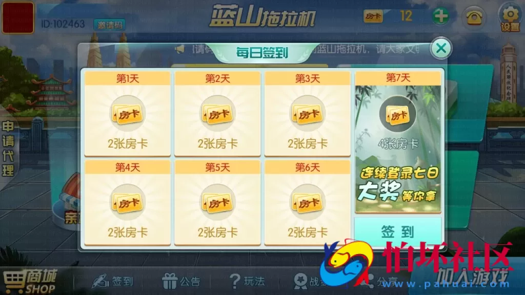 APP房卡模式之蓝山娱乐拖拉机房卡游戏5合1棋牌游戏平台程序（支持俱乐部_亲友圈）