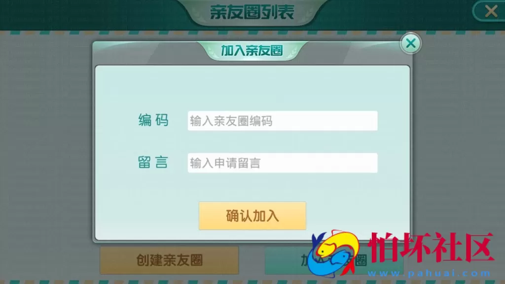 APP房卡模式之蓝山娱乐拖拉机房卡游戏5合1棋牌游戏平台程序（支持俱乐部_亲友圈）