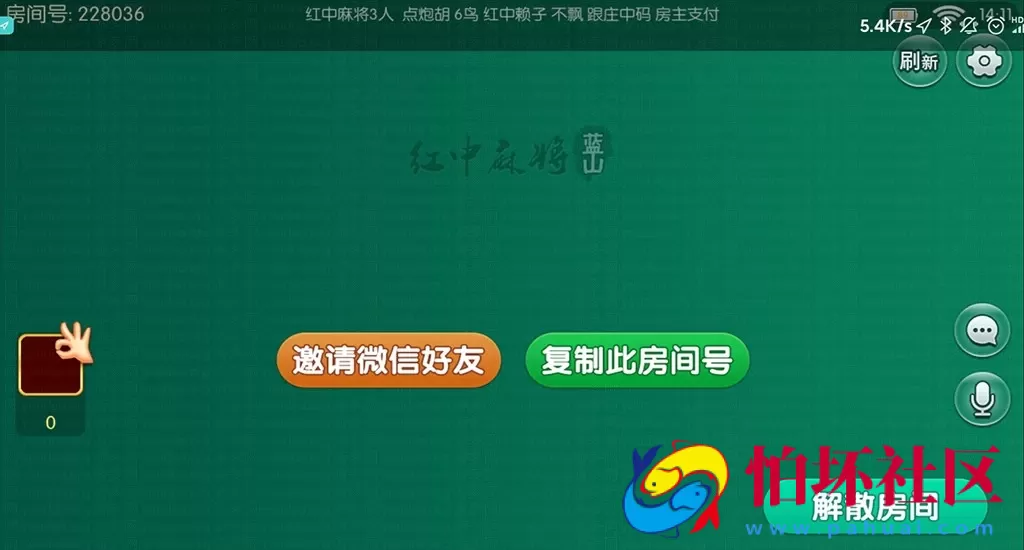 APP房卡模式之蓝山娱乐拖拉机房卡游戏5合1棋牌游戏平台程序（支持俱乐部_亲友圈）