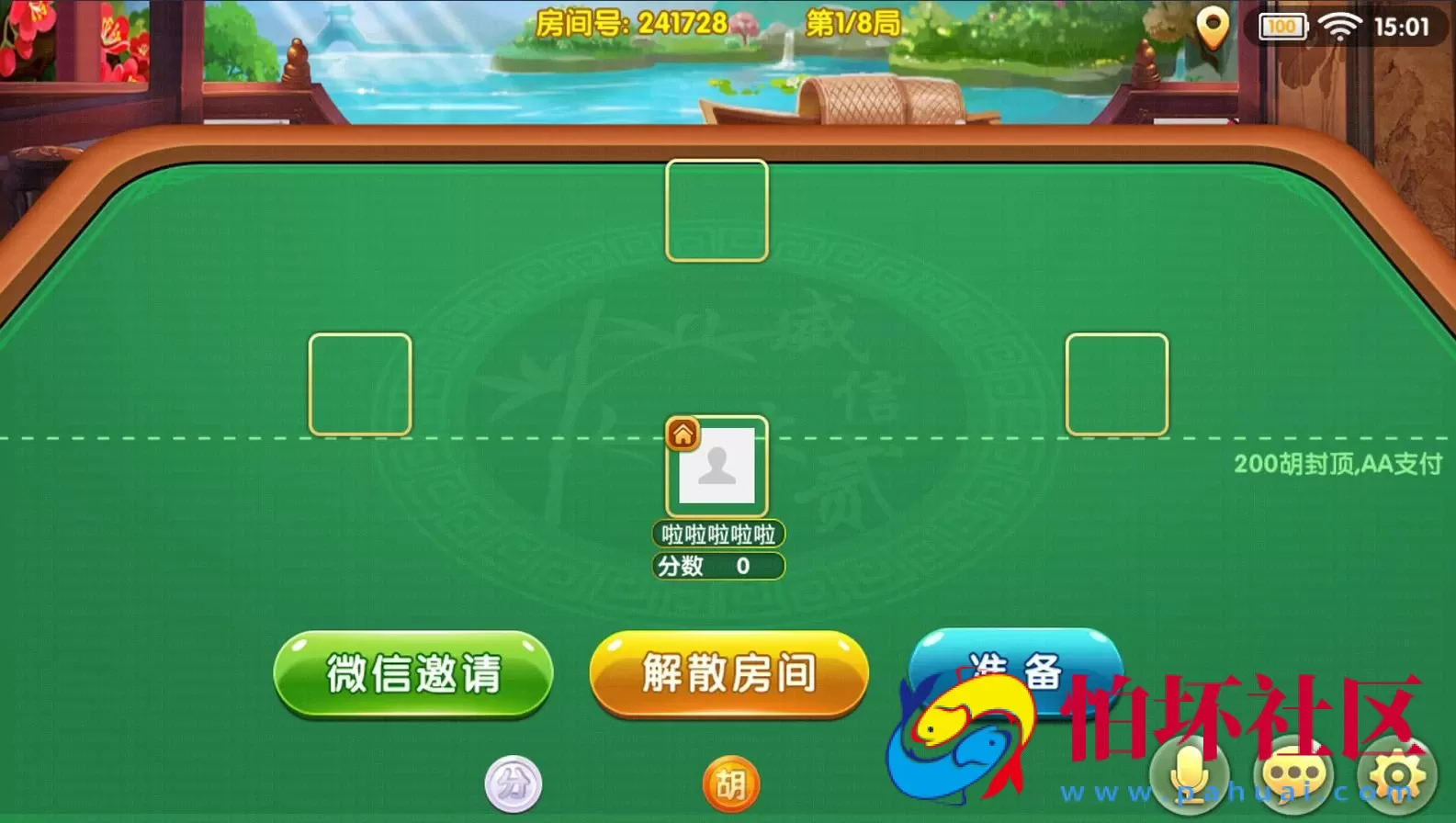 APP房卡模式之威信娱乐地方玩法房卡棋牌游戏全套程序 威信大贰_威信麻将_跑的快+茶馆俱乐部