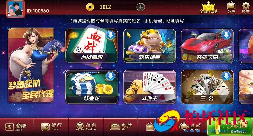 APP真钱类型之创游大皇宫棋牌游戏平台完整全套程序数据