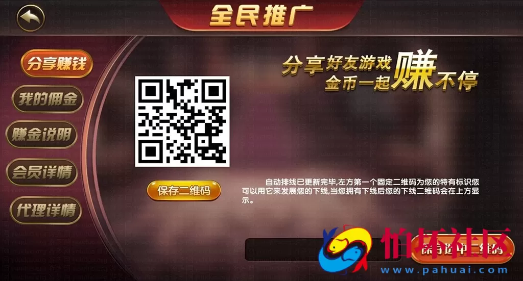 APP真钱类型之创游大皇宫棋牌游戏平台完整全套程序数据