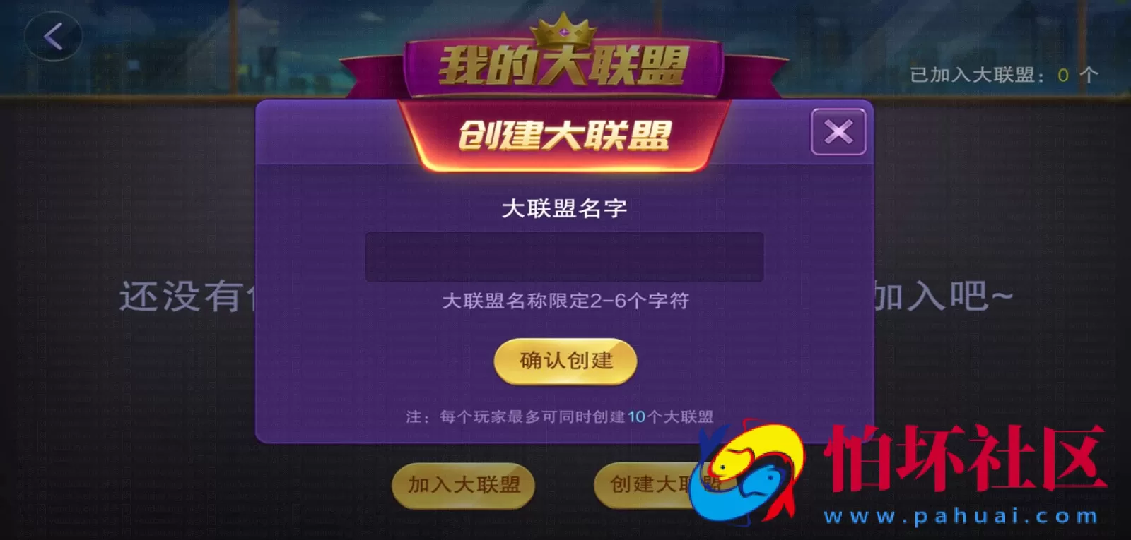 APP房卡模式之潮汇棋牌房卡游戏地方玩法程序源码_潮汕三公_联盟俱乐部模式