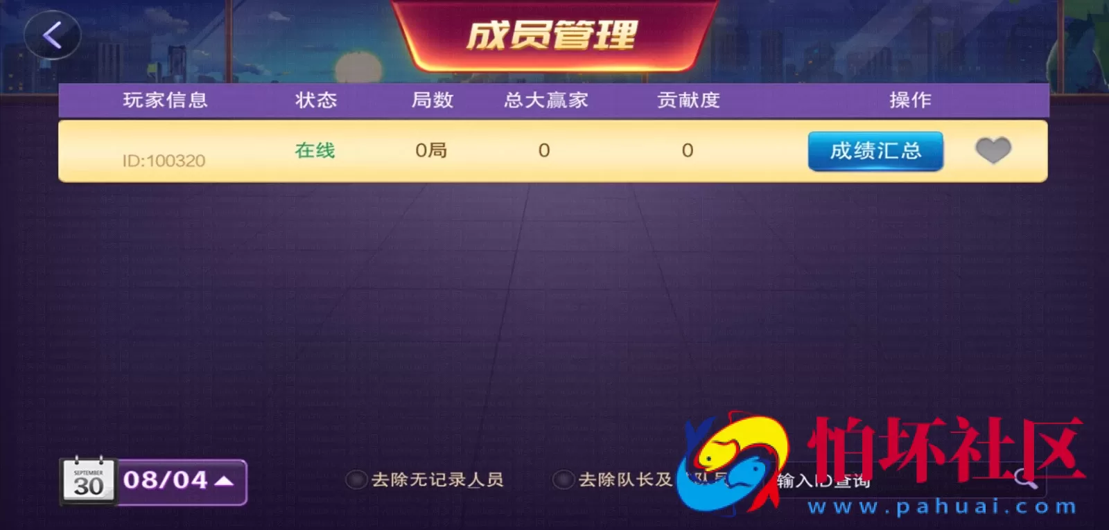 APP房卡模式之潮汇棋牌房卡游戏地方玩法程序源码_潮汕三公_联盟俱乐部模式